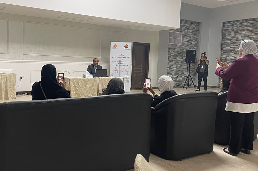 اليوم العالمي لمكافحة التدخين