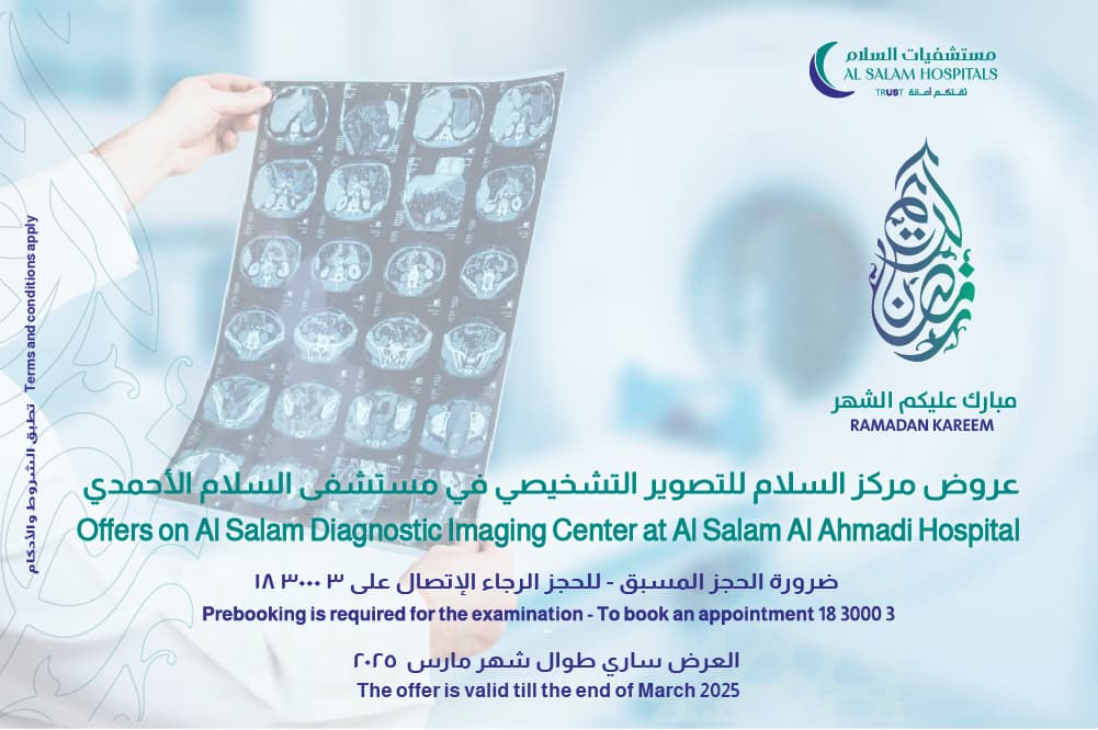 عروض مركز السلام للتصوير التشخيصي في مستشفى السلام الأحمدي