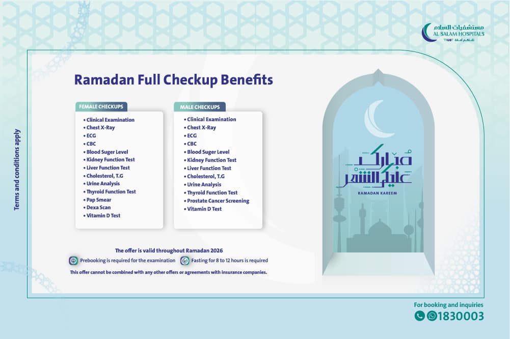 بمناسبة شهر رمضان المبارك نتمنى لكم كل الخير والصحة ونقدم لكم الفحص الطبي الشامل