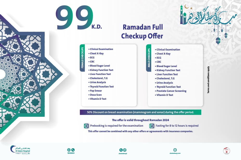 الفحص الطبي الشامل لشهر رمضان