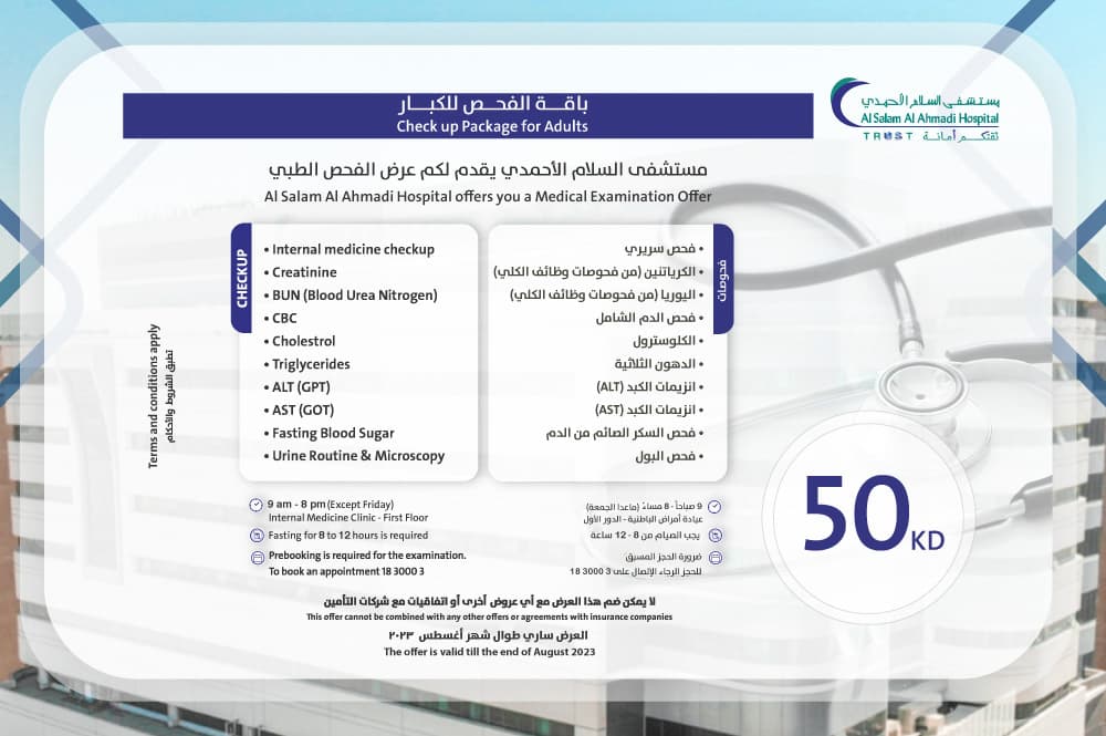 Check up Package for Adults