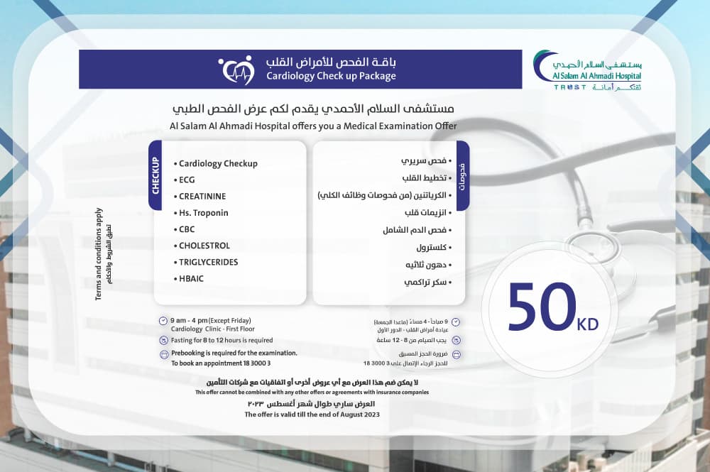 Cardiology Check up Package