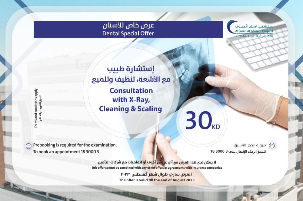 Dental Special Offer - 30 KD