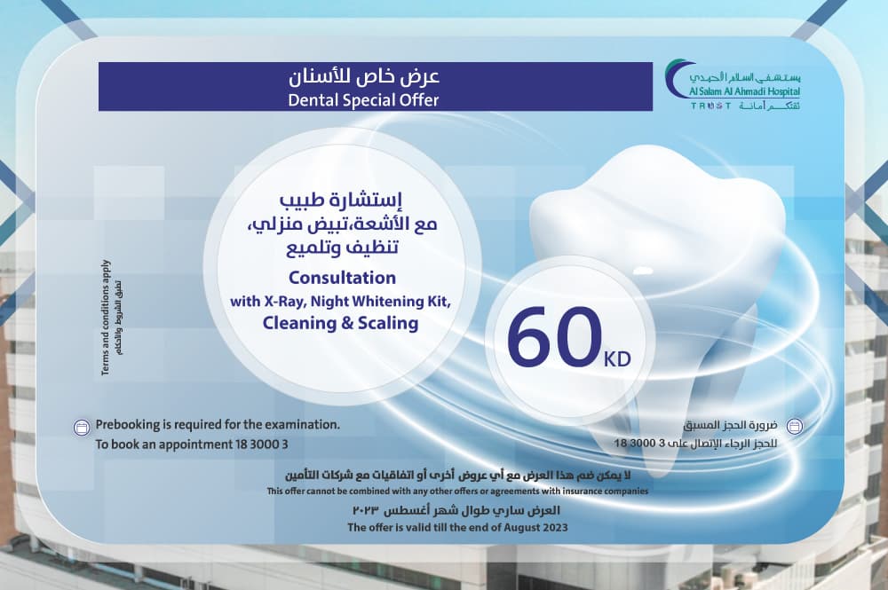 Dental Special Offer - 60 KD