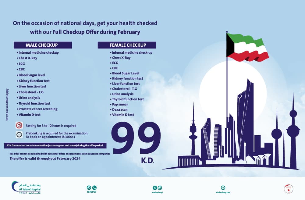 الفحص الطبي الشامل لشهر فبراير
