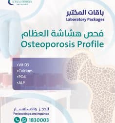 Osteoporosis Profile