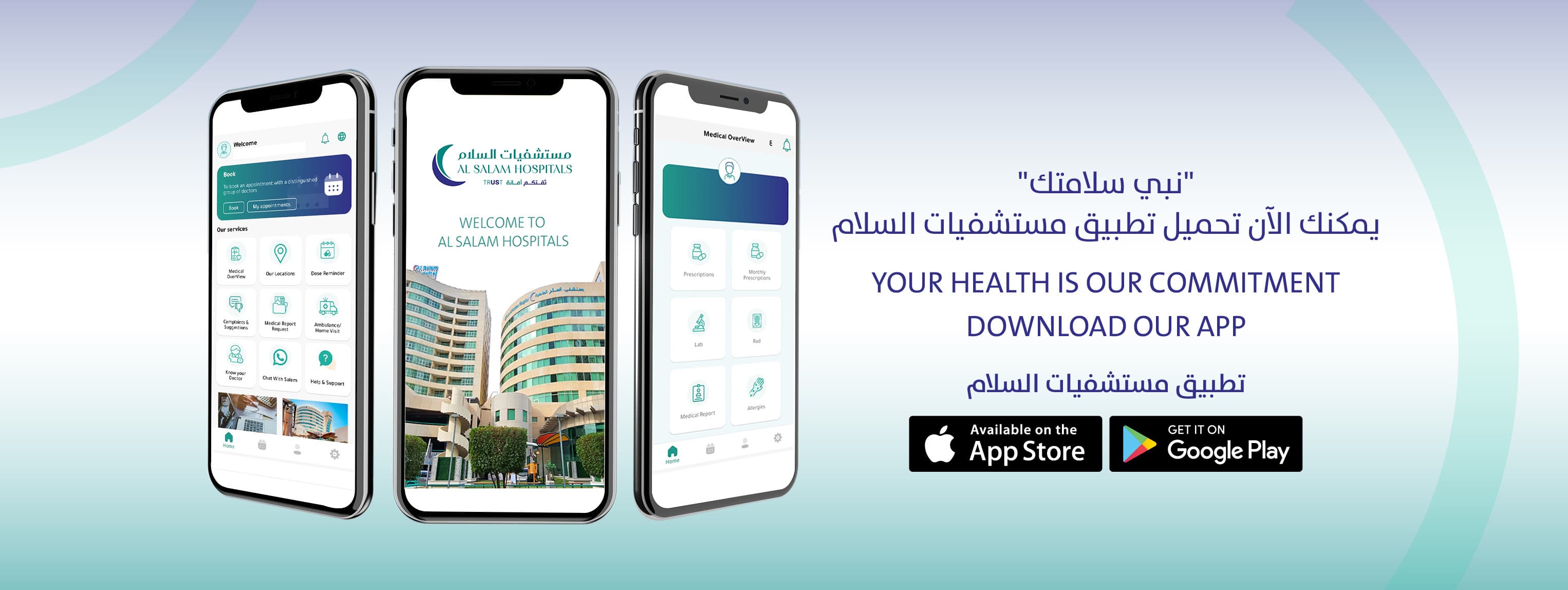 Download the Al Salam Hospitals app